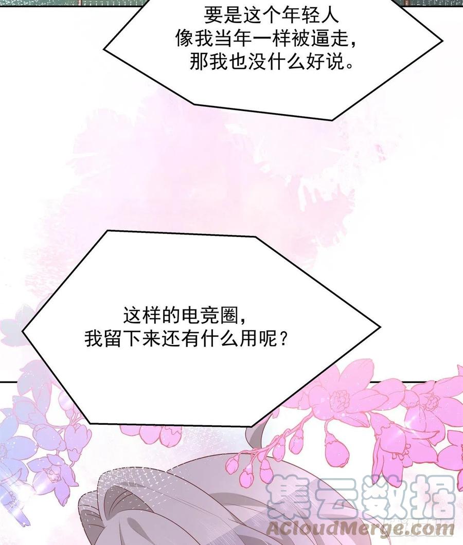国民校草是女生韩漫全集-第205话 帝盟大团结！无删减无遮挡章节图片 