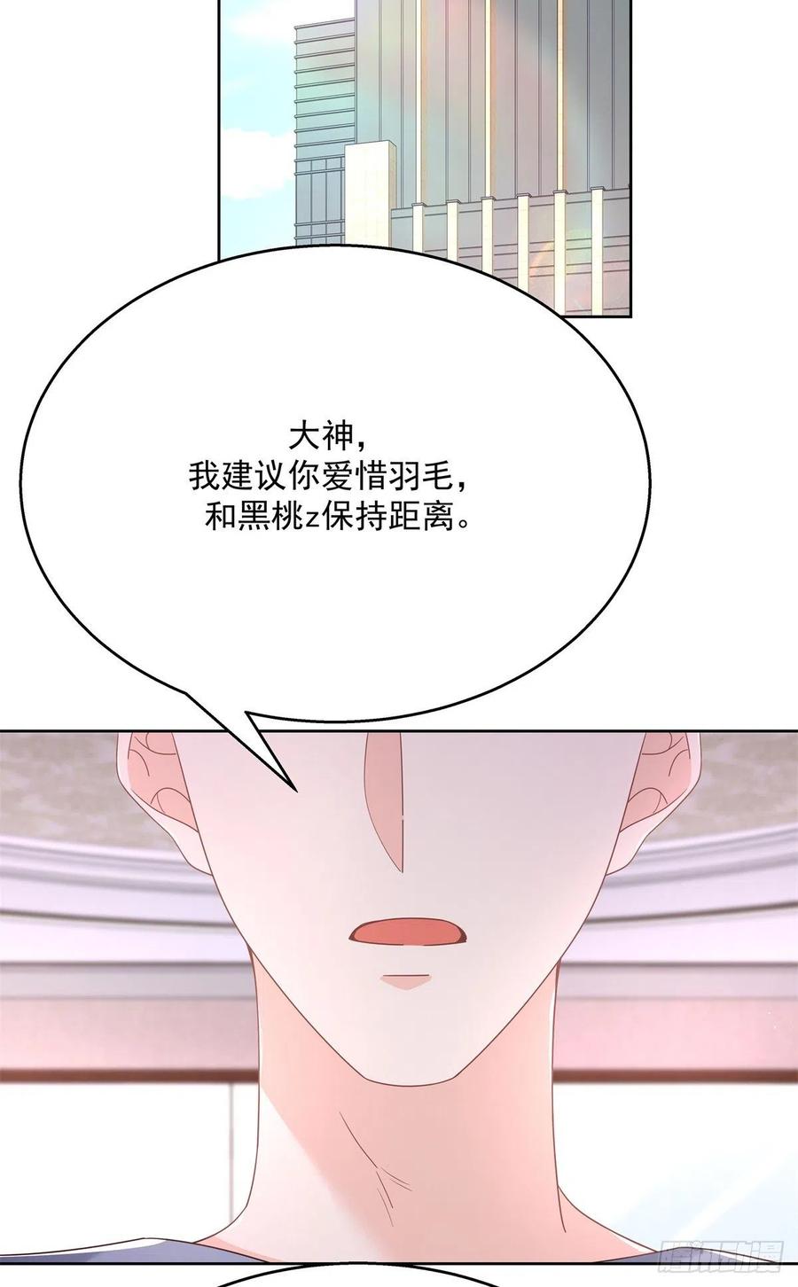 国民校草是女生韩漫全集-第205话 帝盟大团结！无删减无遮挡章节图片 