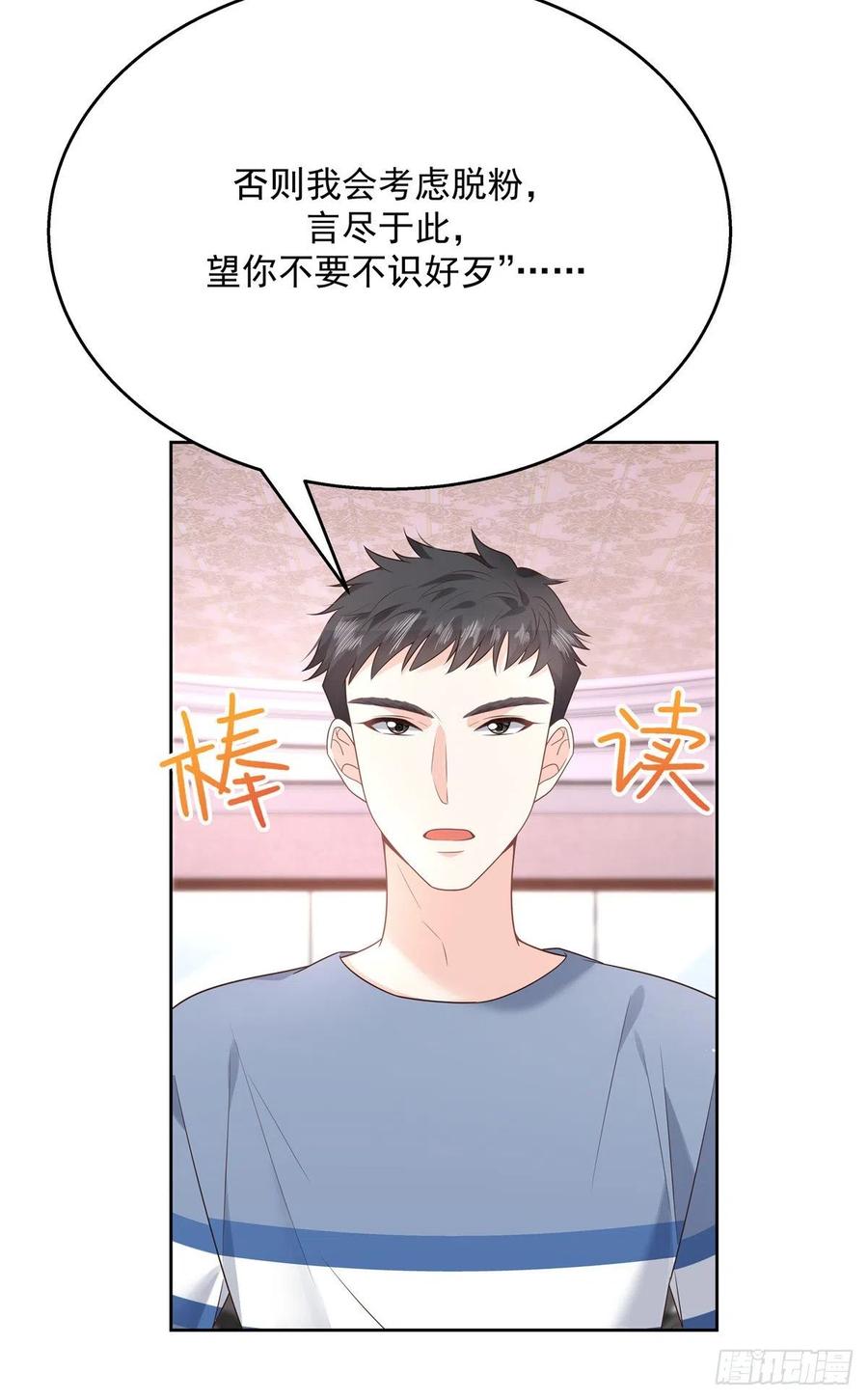 国民校草是女生韩漫全集-第205话 帝盟大团结！无删减无遮挡章节图片 