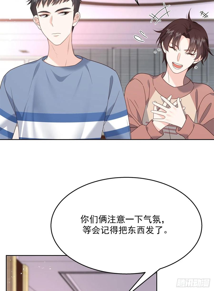 国民校草是女生韩漫全集-第205话 帝盟大团结！无删减无遮挡章节图片 