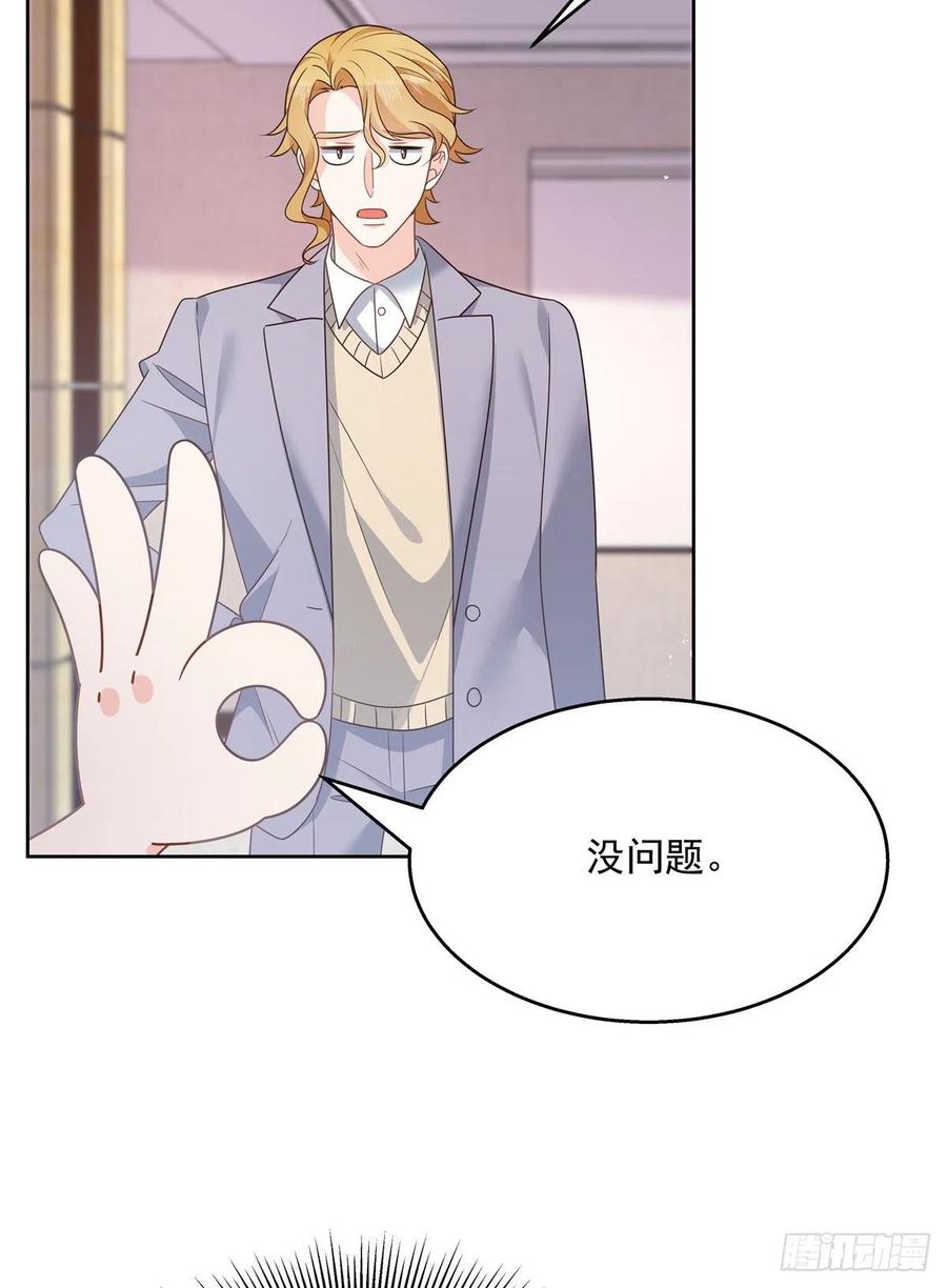 国民校草是女生韩漫全集-第205话 帝盟大团结！无删减无遮挡章节图片 
