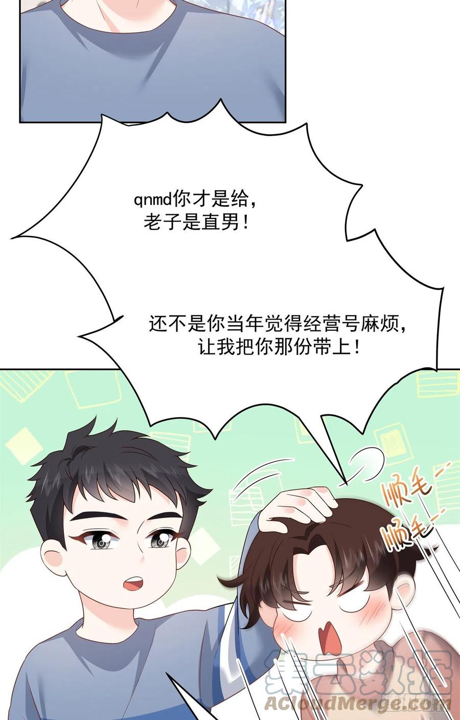 国民校草是女生韩漫全集-第206话 两个男人 用一个号无删减无遮挡章节图片 