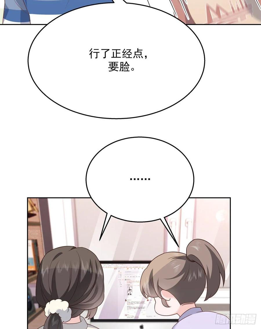 国民校草是女生韩漫全集-第206话 两个男人 用一个号无删减无遮挡章节图片 
