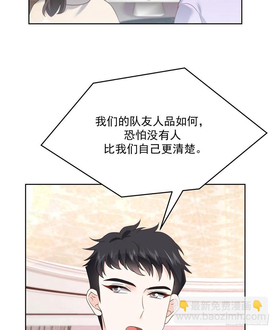 国民校草是女生韩漫全集-第206话 两个男人 用一个号无删减无遮挡章节图片 