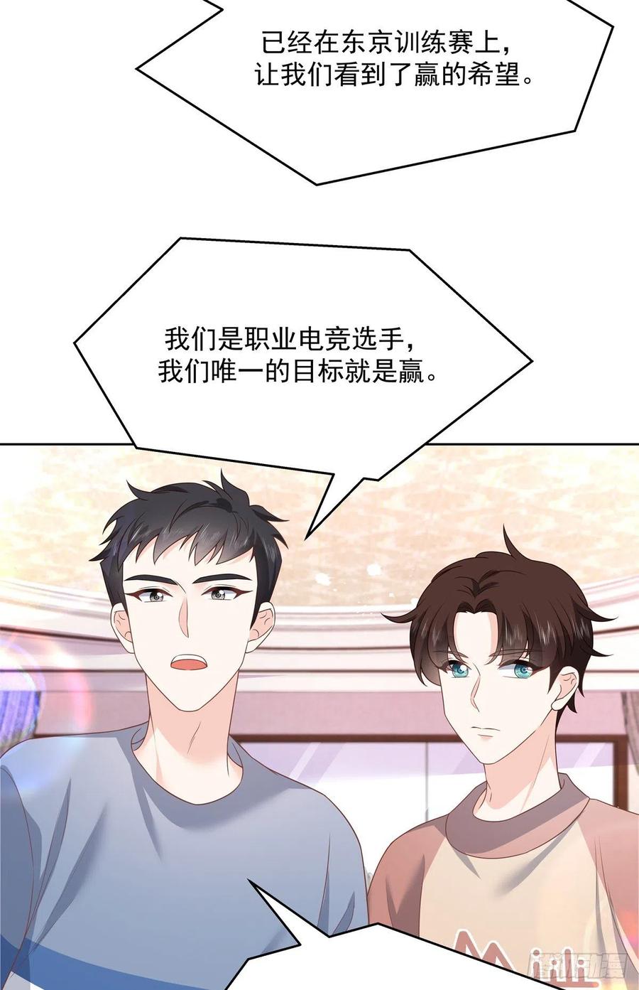 国民校草是女生韩漫全集-第206话 两个男人 用一个号无删减无遮挡章节图片 