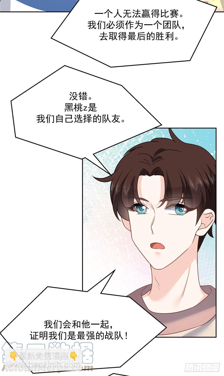 国民校草是女生韩漫全集-第206话 两个男人 用一个号无删减无遮挡章节图片 