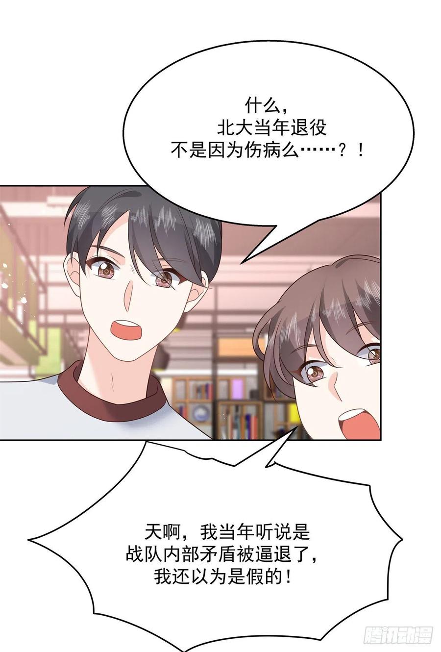国民校草是女生韩漫全集-第206话 两个男人 用一个号无删减无遮挡章节图片 