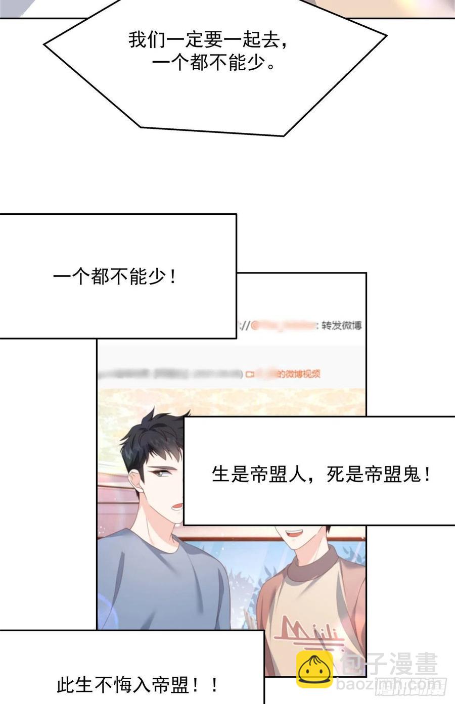 国民校草是女生韩漫全集-第206话 两个男人 用一个号无删减无遮挡章节图片 