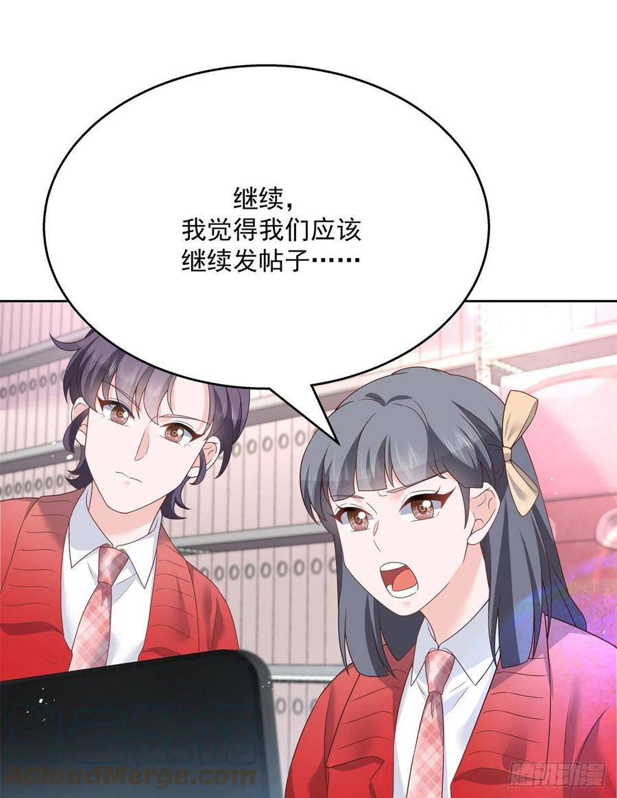 国民校草是女生韩漫全集-第206话 两个男人 用一个号无删减无遮挡章节图片 