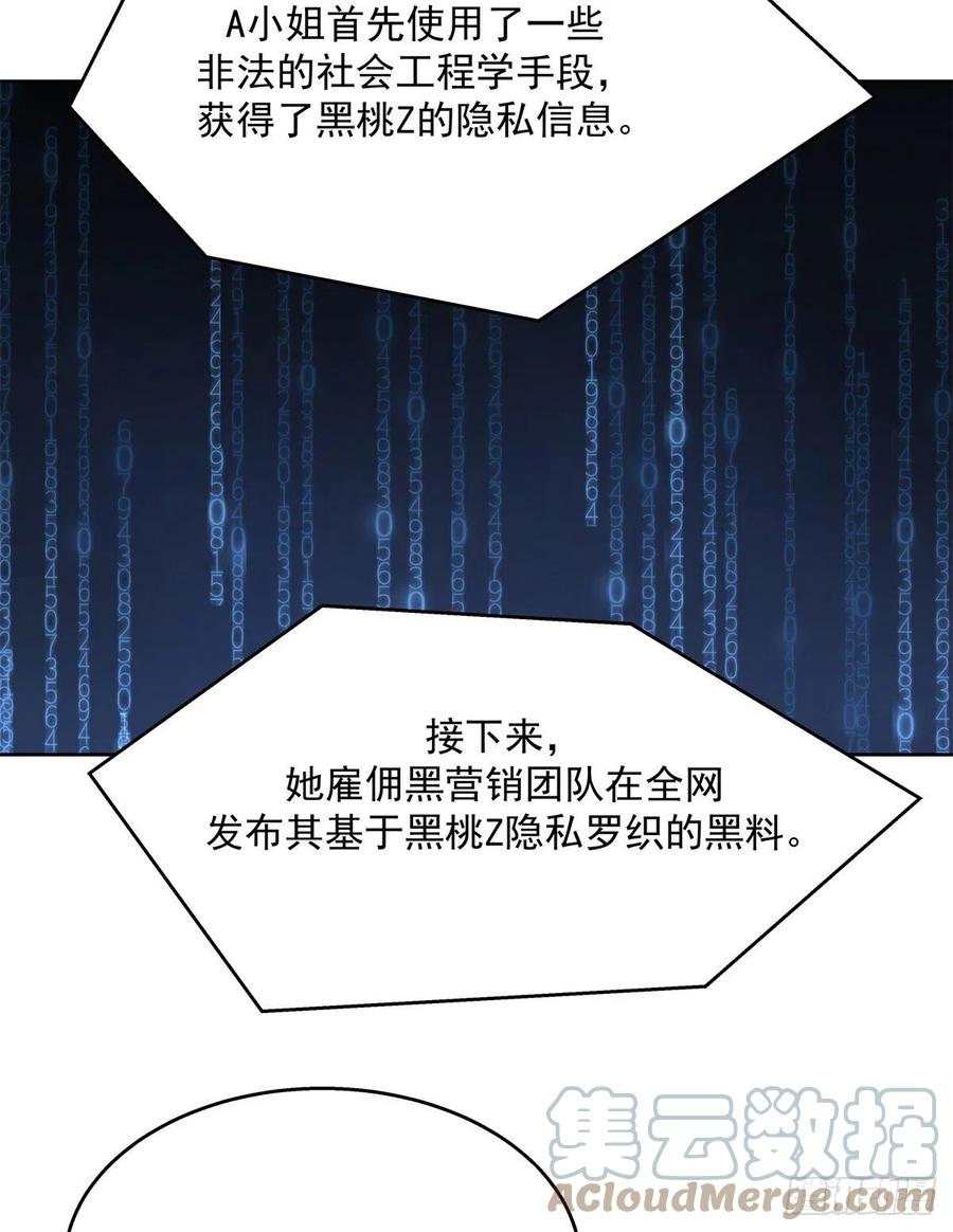 国民校草是女生韩漫全集-第206话 两个男人 用一个号无删减无遮挡章节图片 