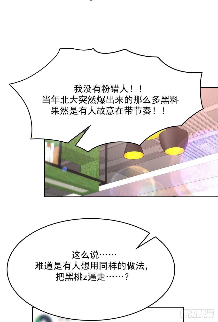 国民校草是女生韩漫全集-第206话 两个男人 用一个号无删减无遮挡章节图片 