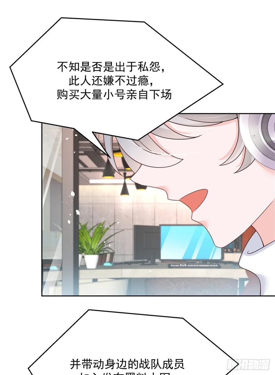 国民校草是女生韩漫全集-第206话 两个男人 用一个号无删减无遮挡章节图片 