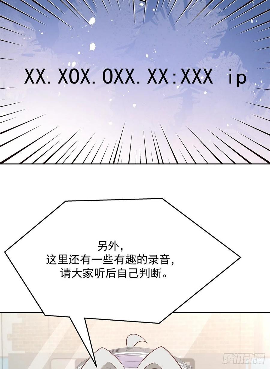 国民校草是女生韩漫全集-第206话 两个男人 用一个号无删减无遮挡章节图片 