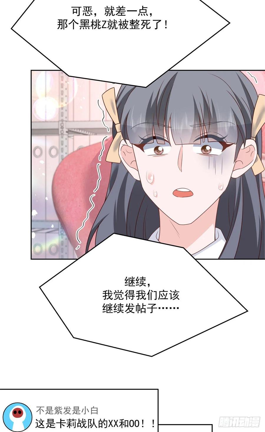 国民校草是女生韩漫全集-第206话 两个男人 用一个号无删减无遮挡章节图片 