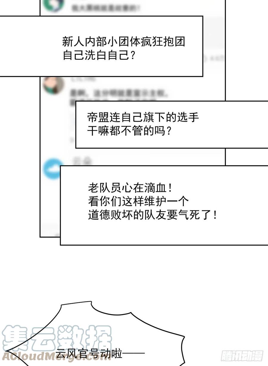 国民校草是女生韩漫全集-第206话 两个男人 用一个号无删减无遮挡章节图片 