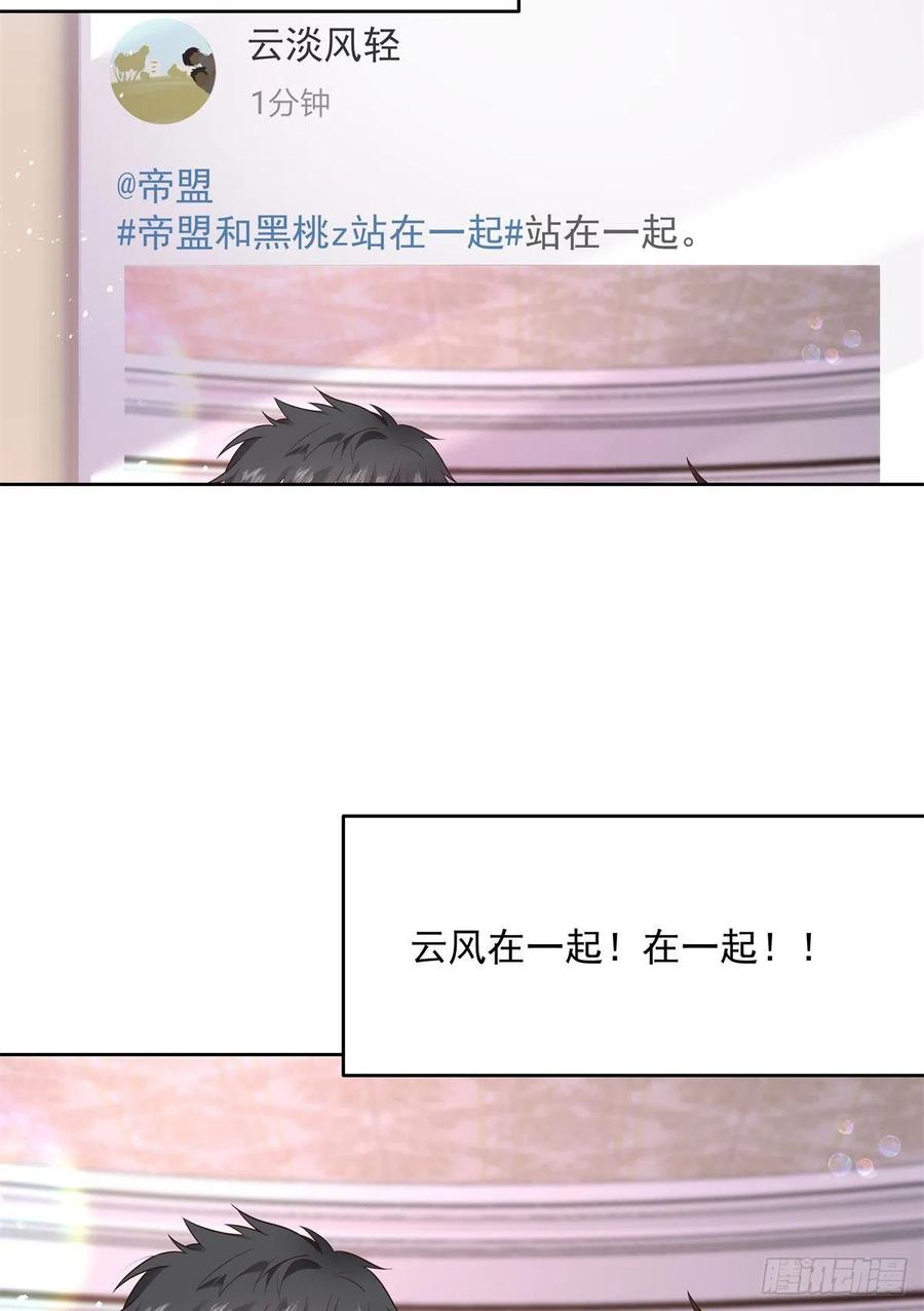 国民校草是女生韩漫全集-第206话 两个男人 用一个号无删减无遮挡章节图片 
