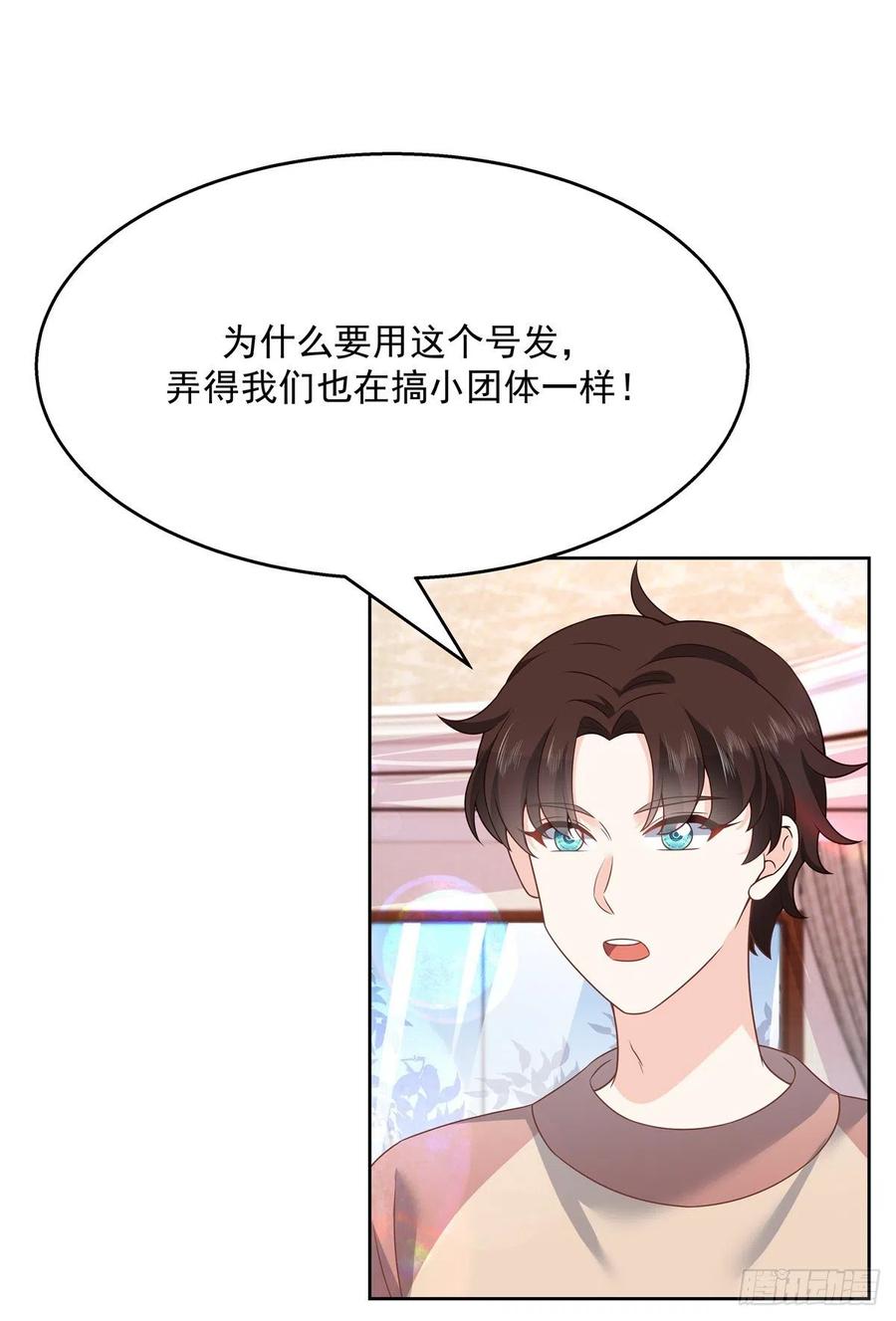 国民校草是女生韩漫全集-第206话 两个男人 用一个号无删减无遮挡章节图片 