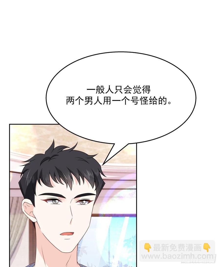 国民校草是女生韩漫全集-第206话 两个男人 用一个号无删减无遮挡章节图片 