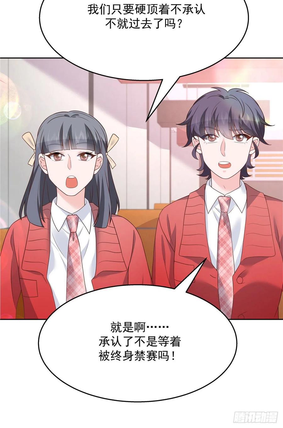 国民校草是女生韩漫全集-第207话谁给你的胆子动黑桃Z无删减无遮挡章节图片 