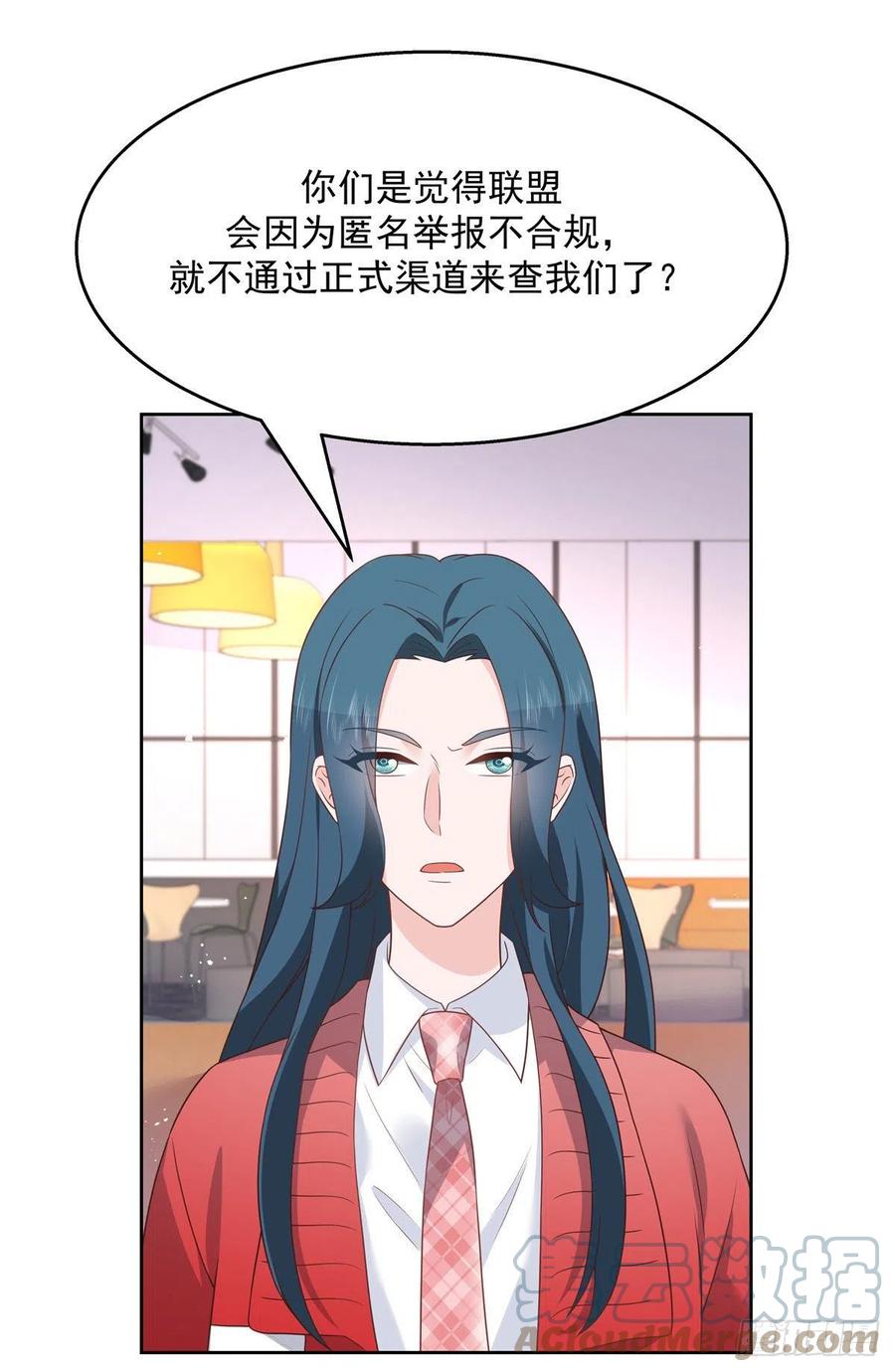 国民校草是女生韩漫全集-第207话谁给你的胆子动黑桃Z无删减无遮挡章节图片 