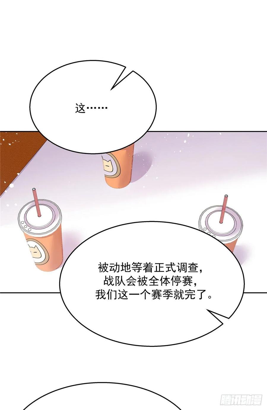 国民校草是女生韩漫全集-第207话谁给你的胆子动黑桃Z无删减无遮挡章节图片 