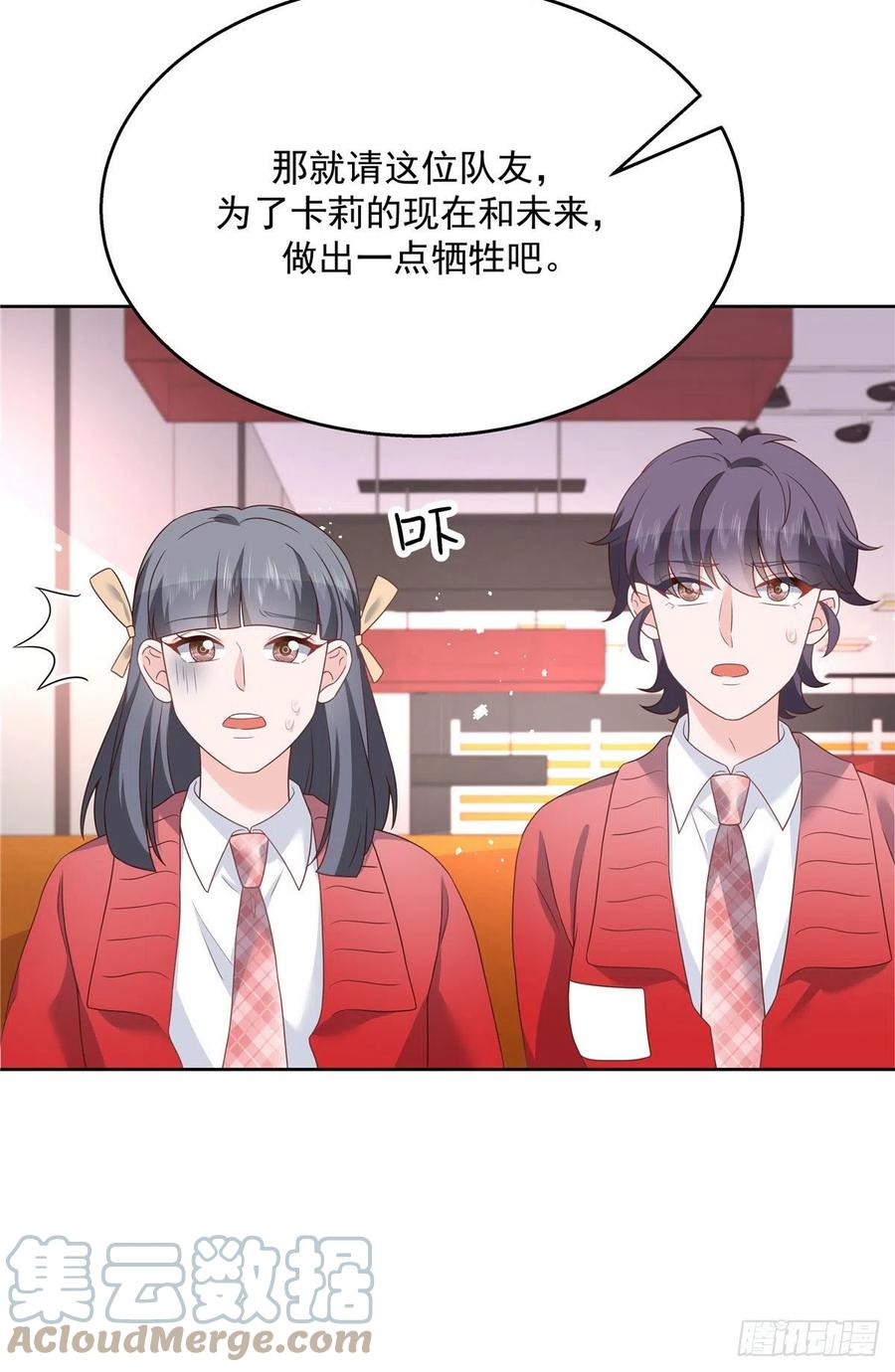国民校草是女生韩漫全集-第207话谁给你的胆子动黑桃Z无删减无遮挡章节图片 