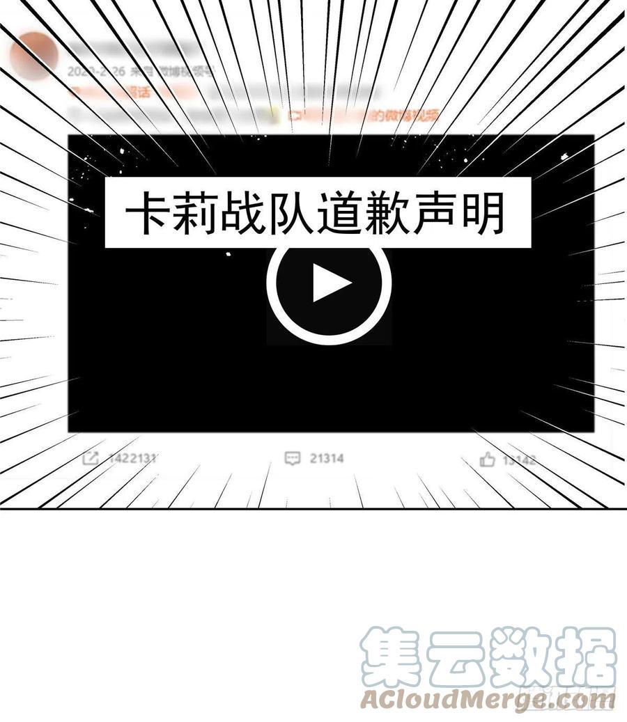国民校草是女生韩漫全集-第207话谁给你的胆子动黑桃Z无删减无遮挡章节图片 