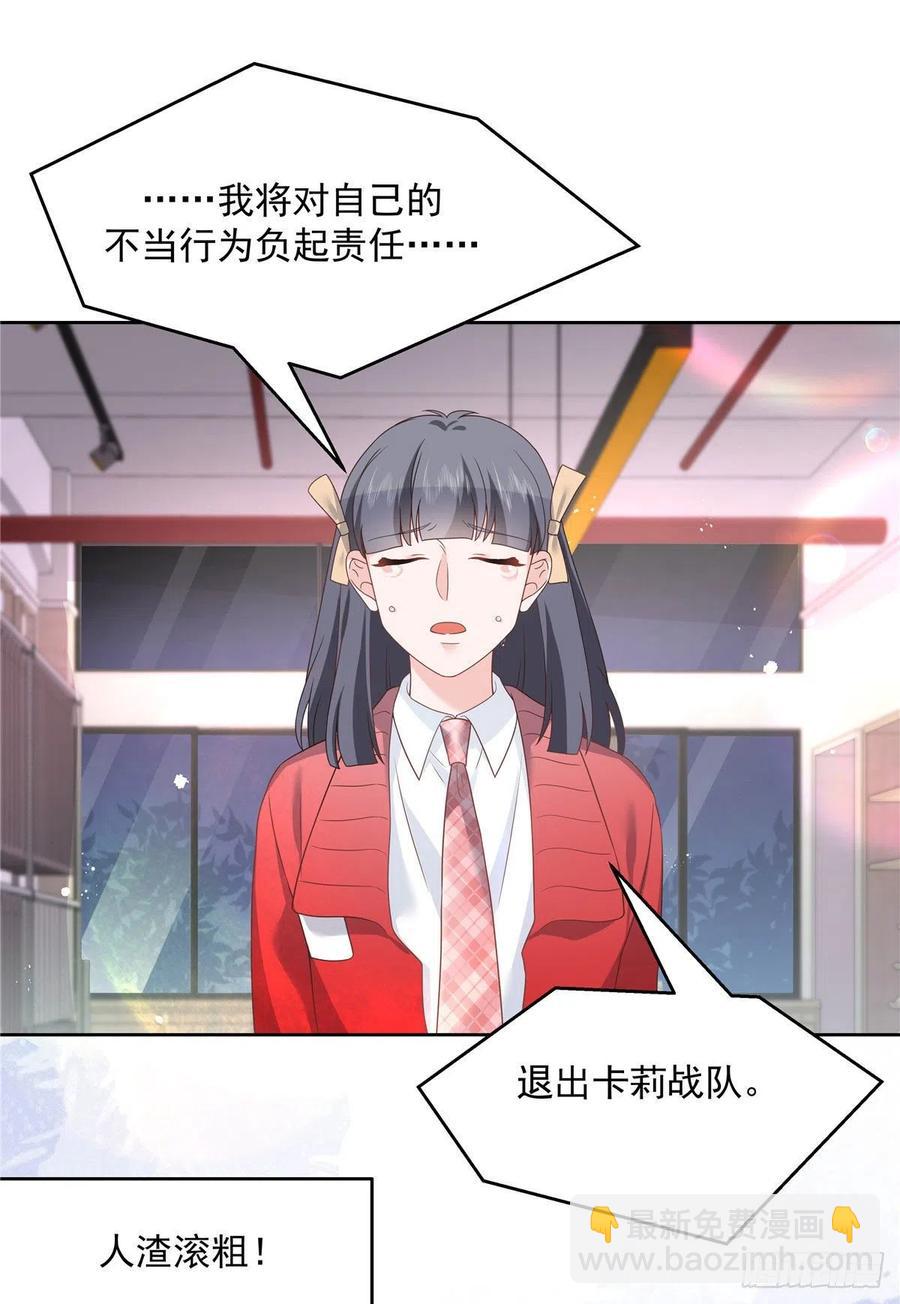 国民校草是女生韩漫全集-第207话谁给你的胆子动黑桃Z无删减无遮挡章节图片 
