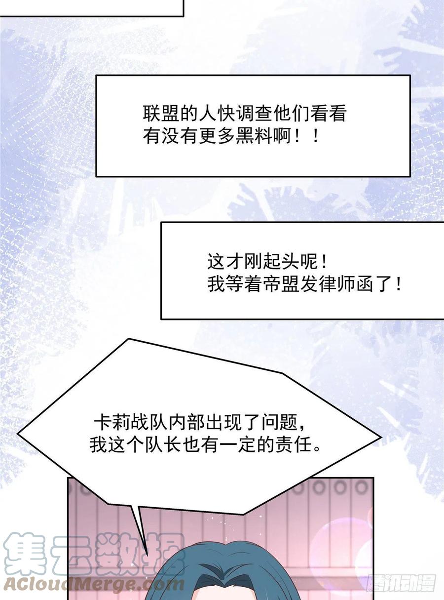 国民校草是女生韩漫全集-第207话谁给你的胆子动黑桃Z无删减无遮挡章节图片 
