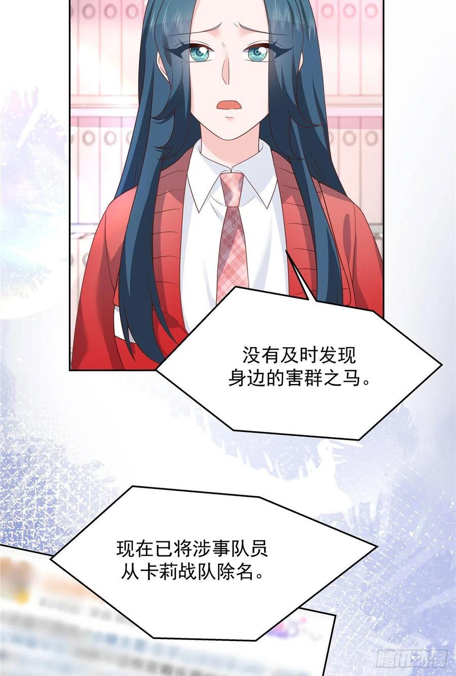国民校草是女生韩漫全集-第207话谁给你的胆子动黑桃Z无删减无遮挡章节图片 