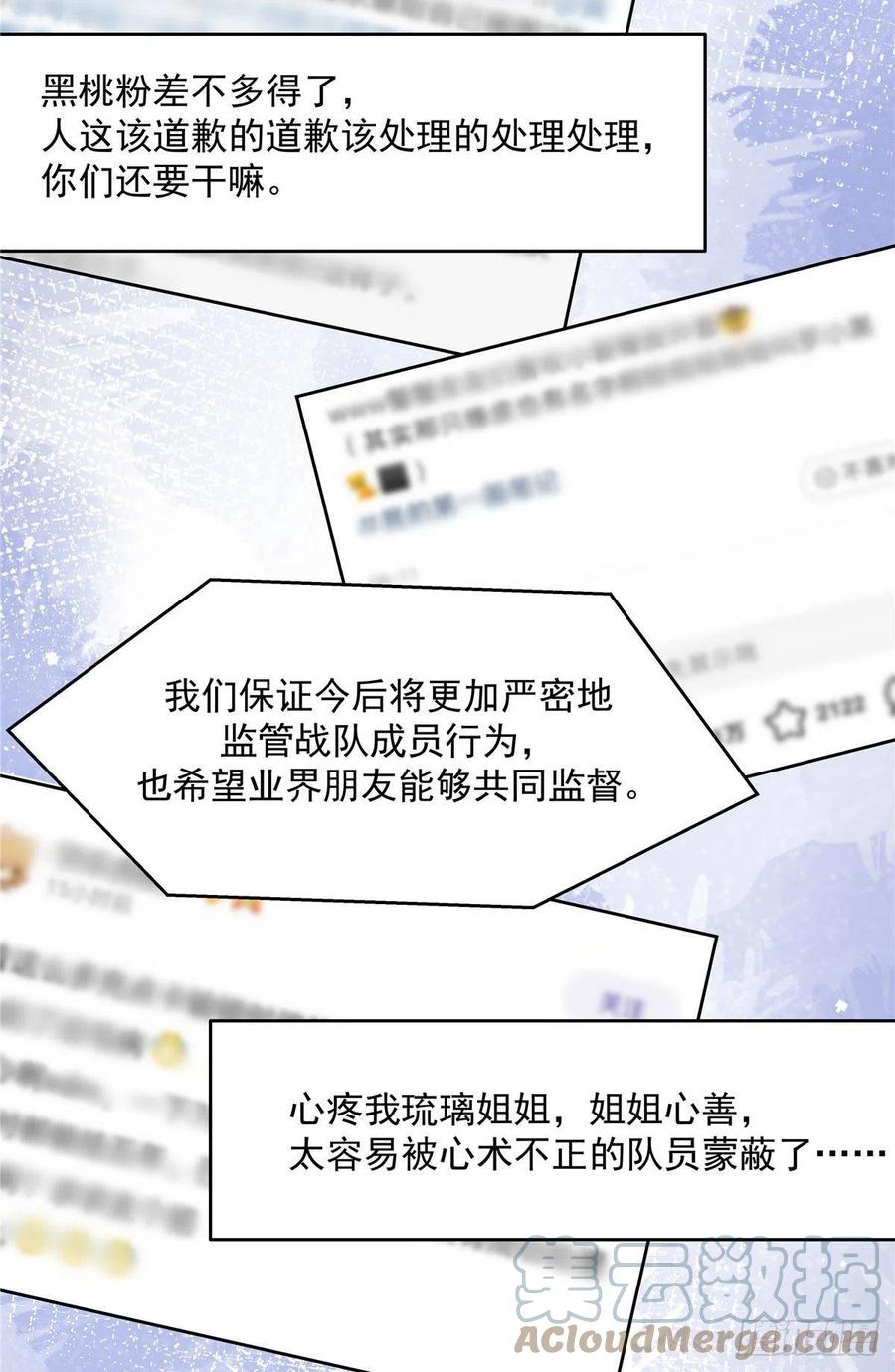 国民校草是女生韩漫全集-第207话谁给你的胆子动黑桃Z无删减无遮挡章节图片 