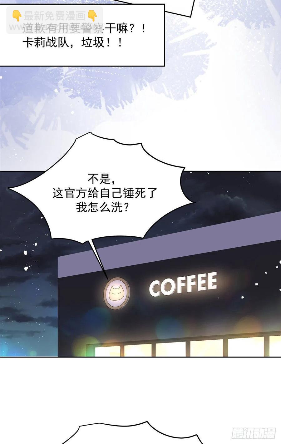 国民校草是女生韩漫全集-第207话谁给你的胆子动黑桃Z无删减无遮挡章节图片 