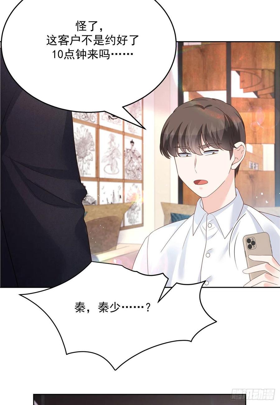 国民校草是女生韩漫全集-第207话谁给你的胆子动黑桃Z无删减无遮挡章节图片 