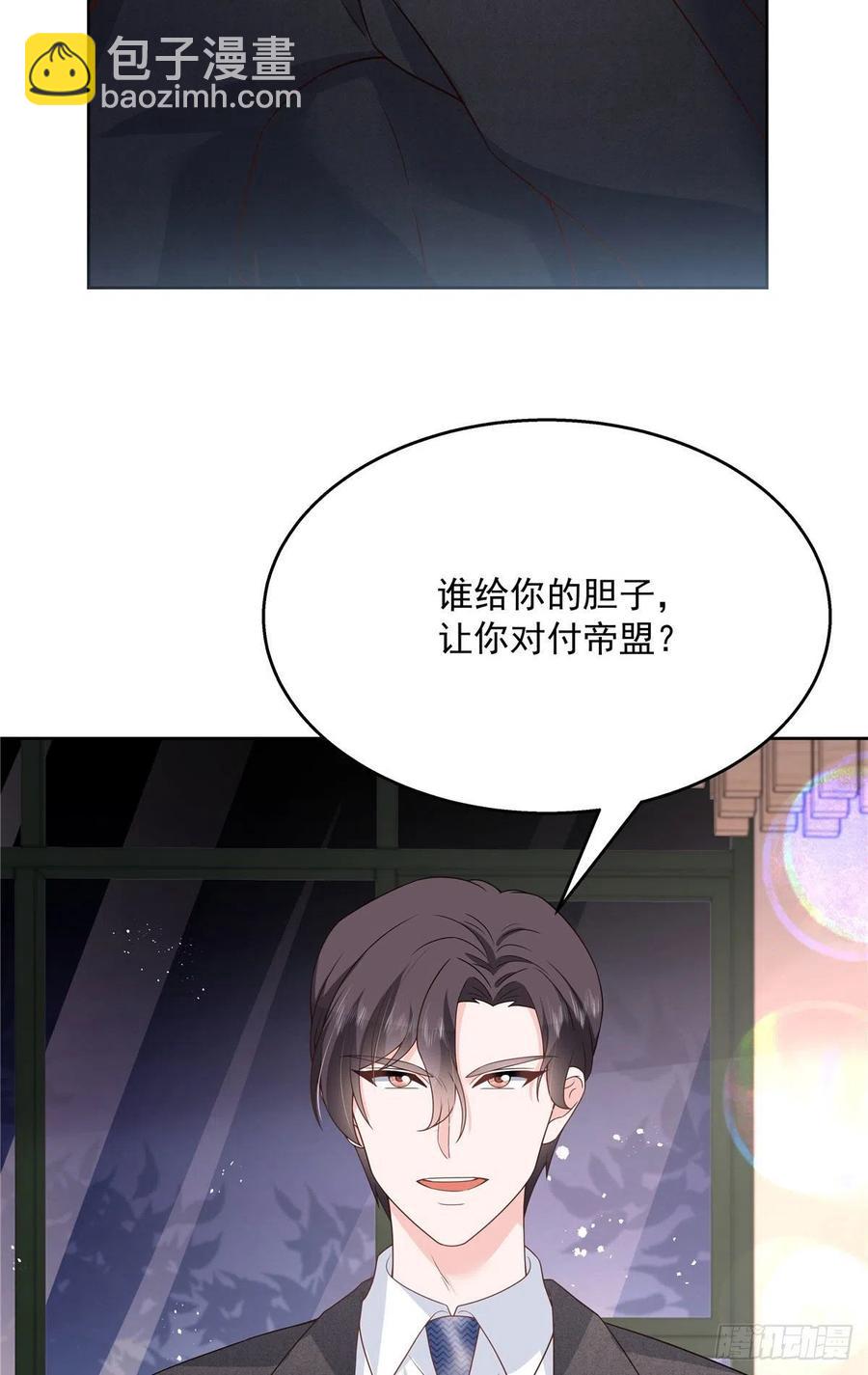 国民校草是女生韩漫全集-第207话谁给你的胆子动黑桃Z无删减无遮挡章节图片 
