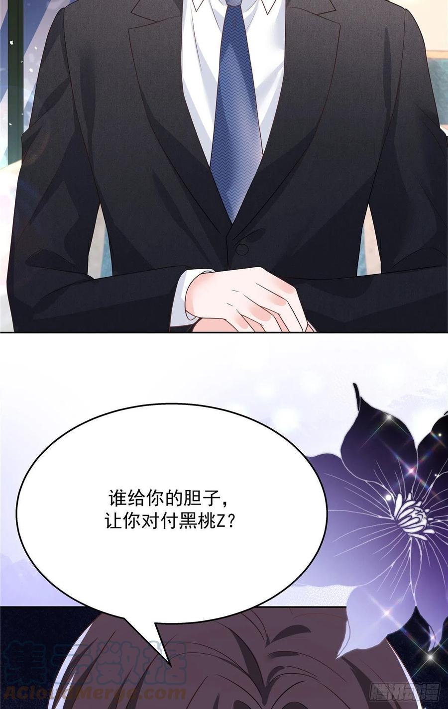 国民校草是女生韩漫全集-第207话谁给你的胆子动黑桃Z无删减无遮挡章节图片 