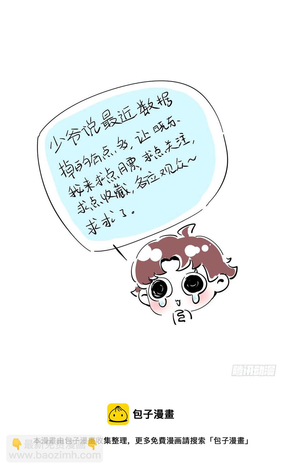 国民校草是女生韩漫全集-第207话谁给你的胆子动黑桃Z无删减无遮挡章节图片 