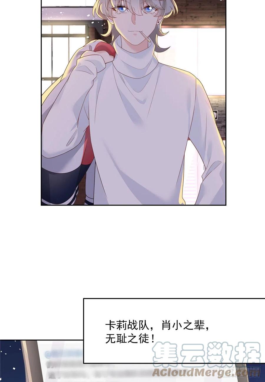国民校草是女生韩漫全集-第207话谁给你的胆子动黑桃Z无删减无遮挡章节图片 