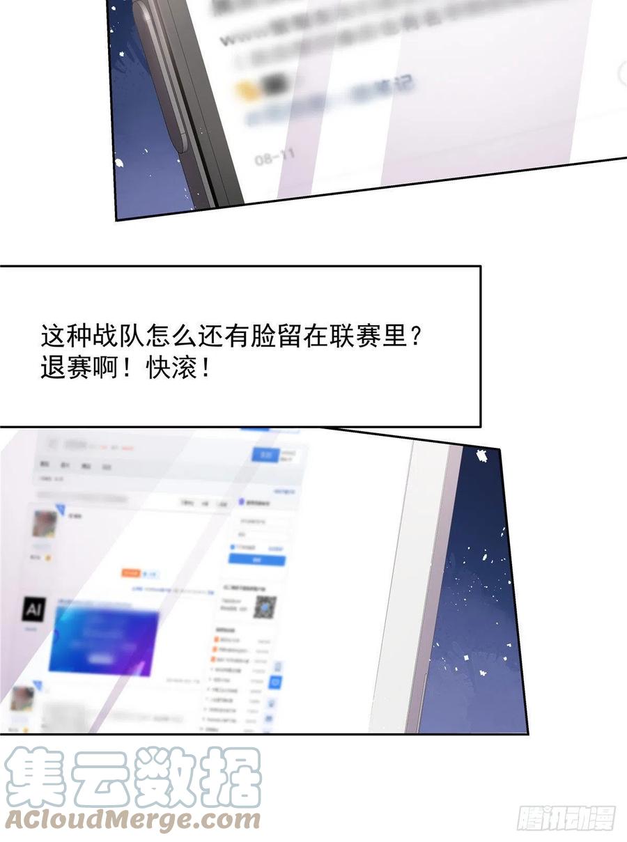 国民校草是女生韩漫全集-第207话谁给你的胆子动黑桃Z无删减无遮挡章节图片 