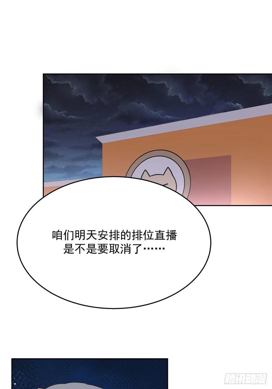 国民校草是女生韩漫全集-第207话谁给你的胆子动黑桃Z无删减无遮挡章节图片 