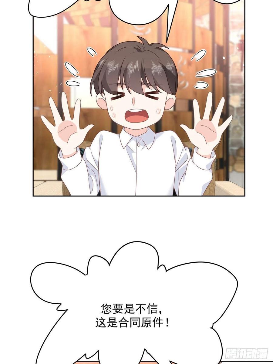 国民校草是女生韩漫全集-第208话 我们只会是兄弟无删减无遮挡章节图片 