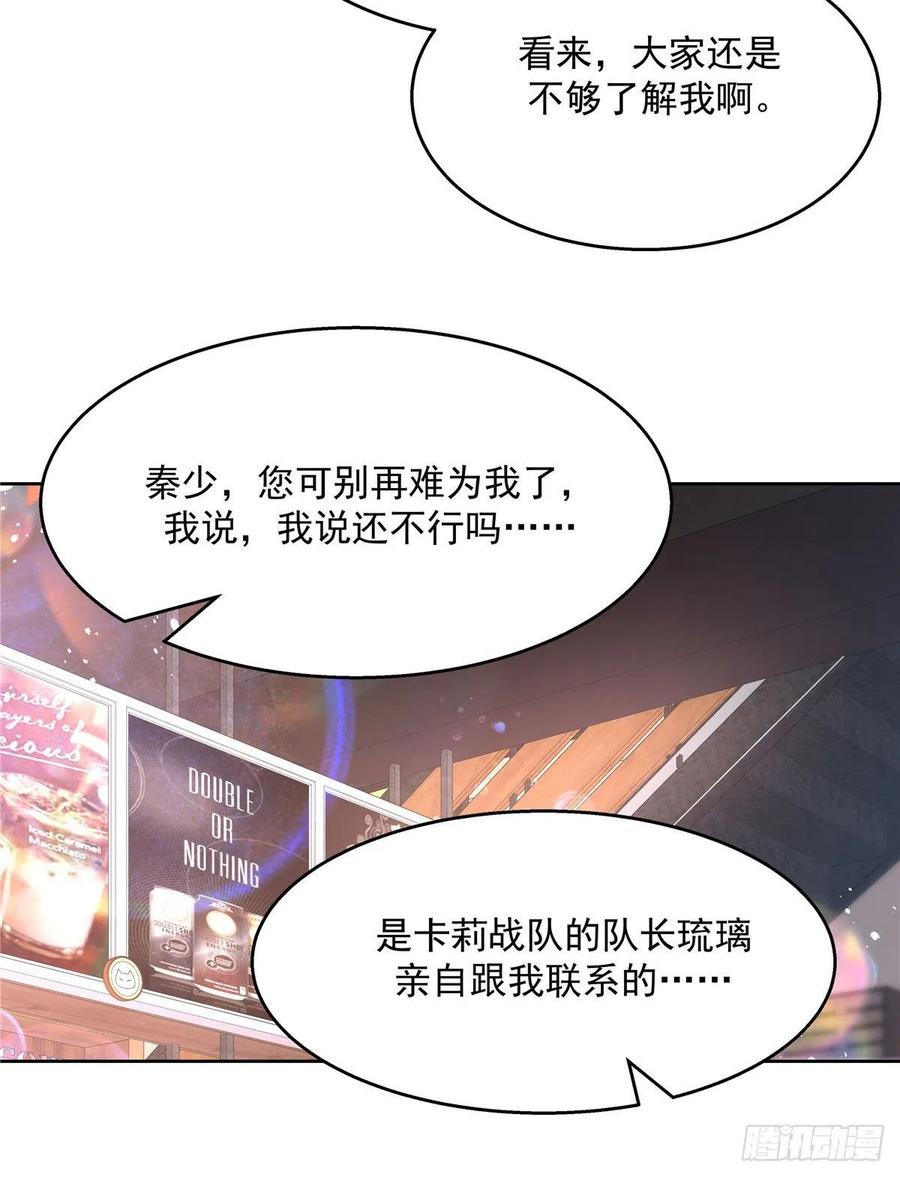 国民校草是女生韩漫全集-第208话 我们只会是兄弟无删减无遮挡章节图片 