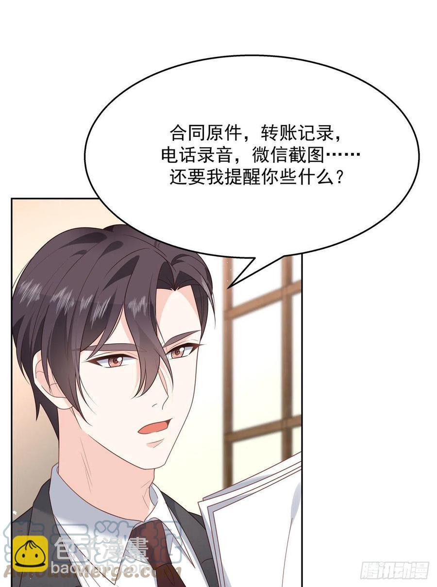 国民校草是女生韩漫全集-第208话 我们只会是兄弟无删减无遮挡章节图片 