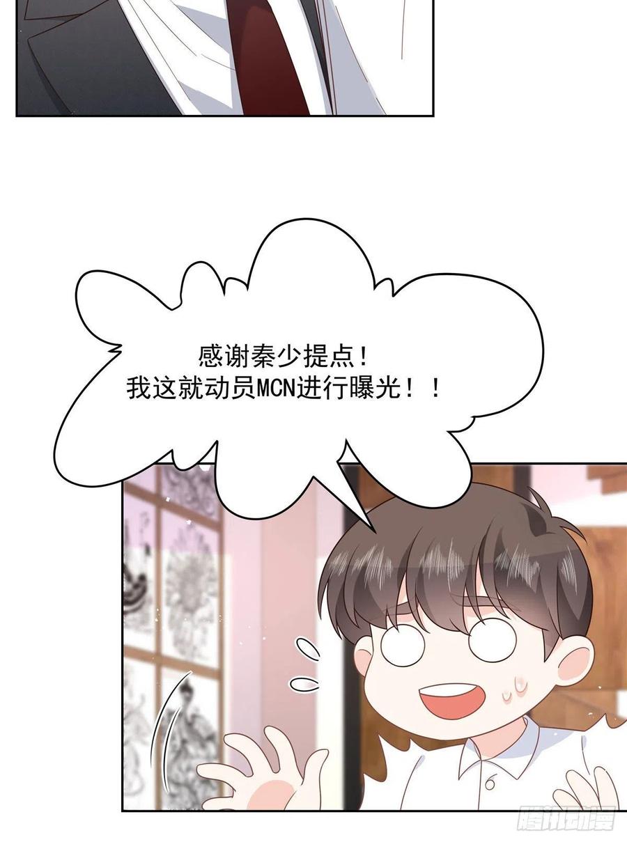国民校草是女生韩漫全集-第208话 我们只会是兄弟无删减无遮挡章节图片 