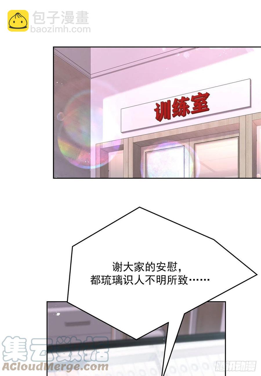国民校草是女生韩漫全集-第208话 我们只会是兄弟无删减无遮挡章节图片 