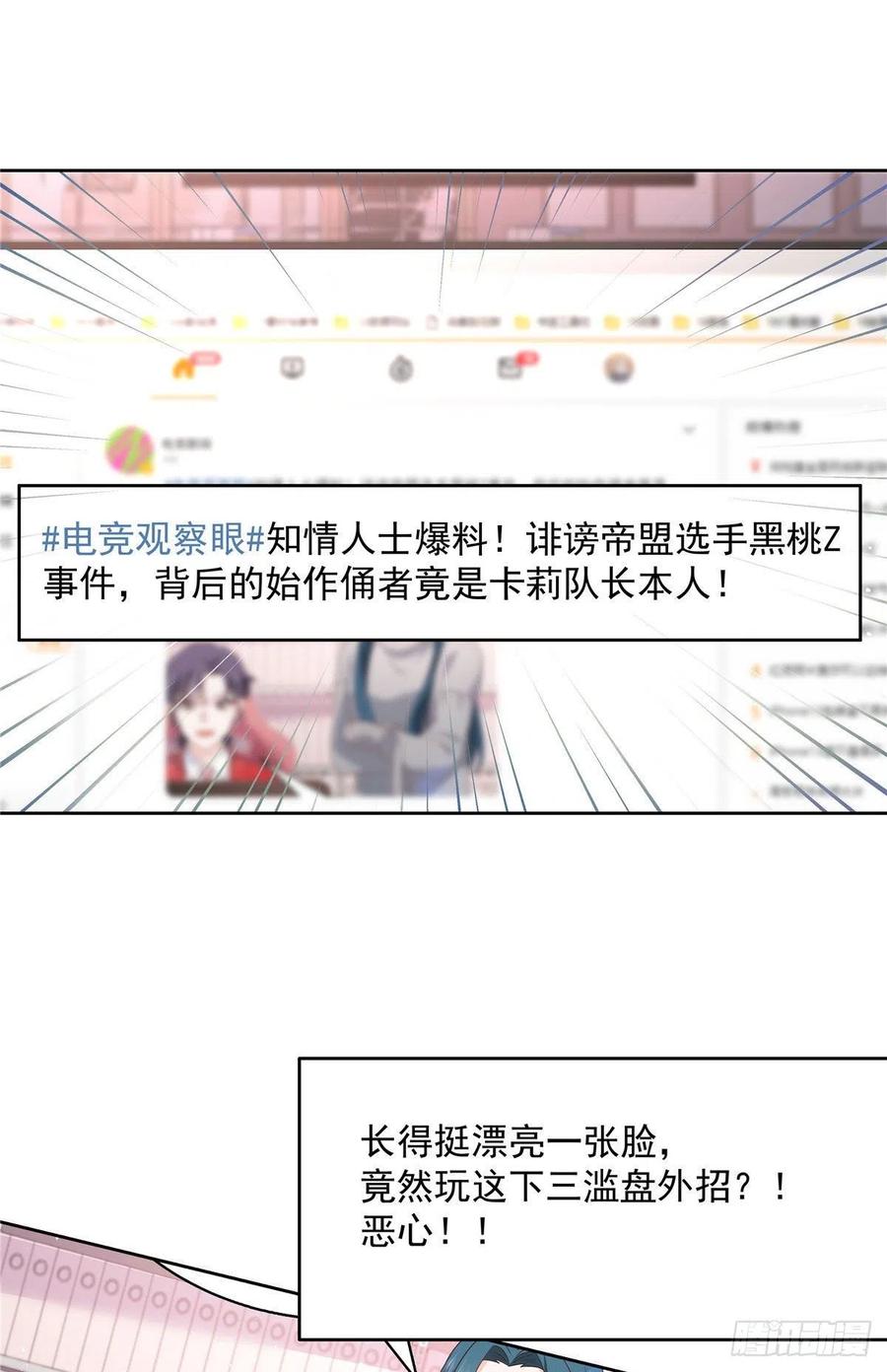 国民校草是女生韩漫全集-第208话 我们只会是兄弟无删减无遮挡章节图片 