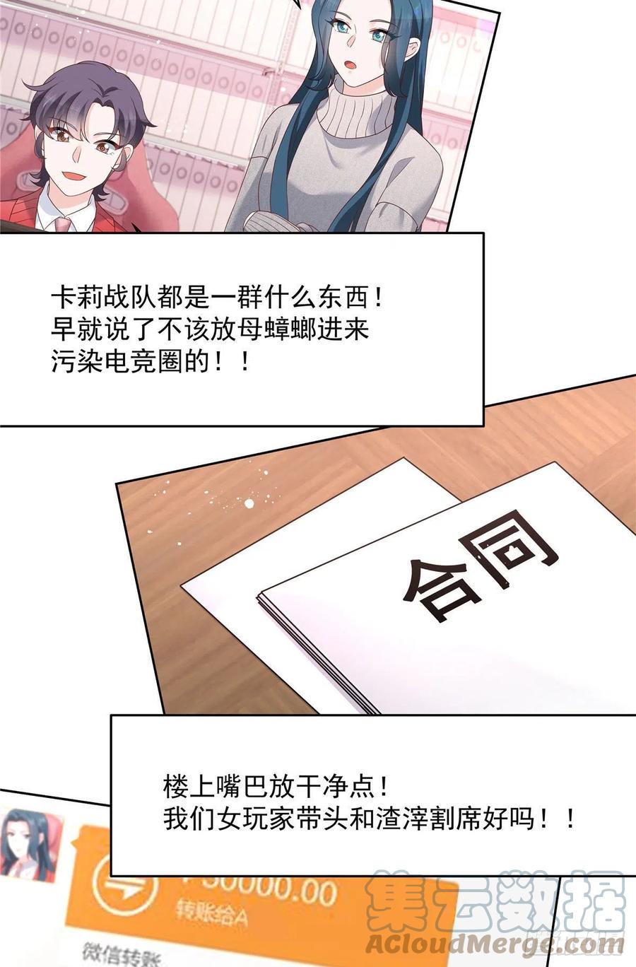 国民校草是女生韩漫全集-第208话 我们只会是兄弟无删减无遮挡章节图片 
