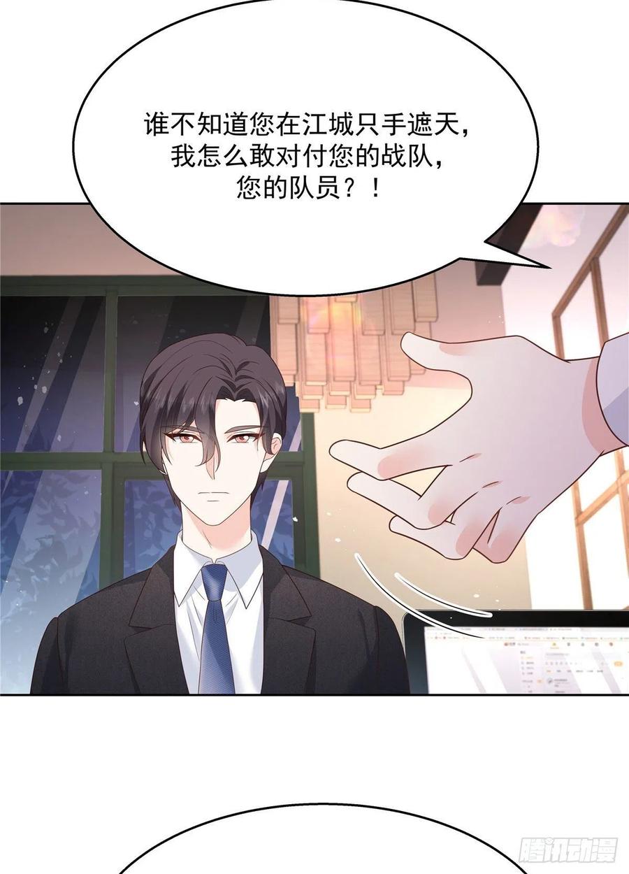 国民校草是女生韩漫全集-第208话 我们只会是兄弟无删减无遮挡章节图片 