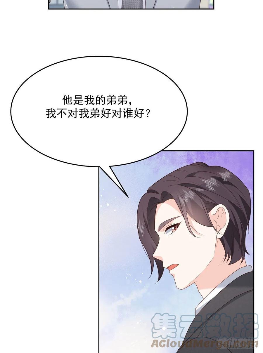 国民校草是女生韩漫全集-第208话 我们只会是兄弟无删减无遮挡章节图片 