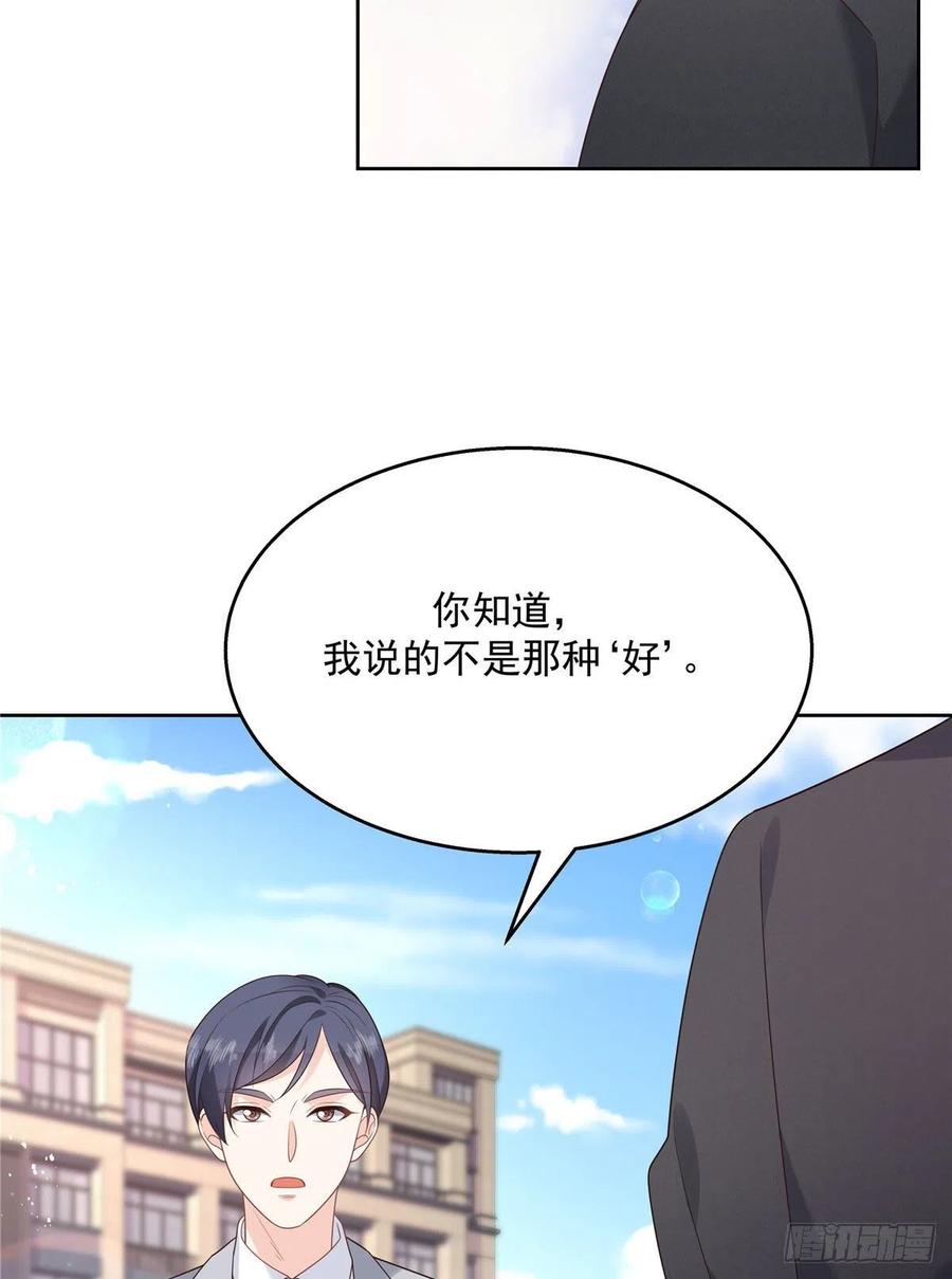 国民校草是女生韩漫全集-第208话 我们只会是兄弟无删减无遮挡章节图片 