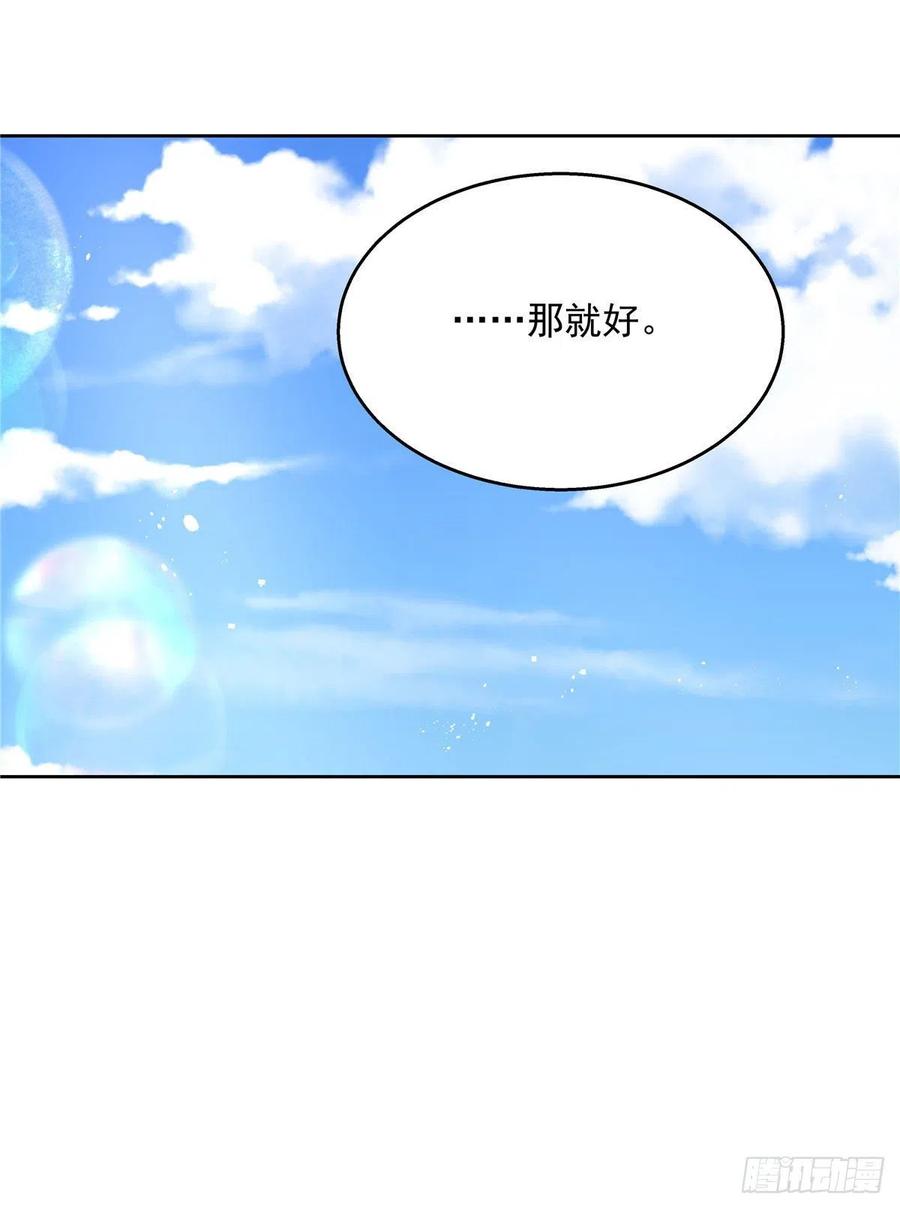 国民校草是女生韩漫全集-第208话 我们只会是兄弟无删减无遮挡章节图片 